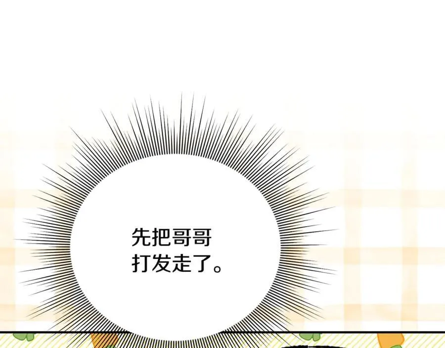 第81话 搞事情的新闻 第127页