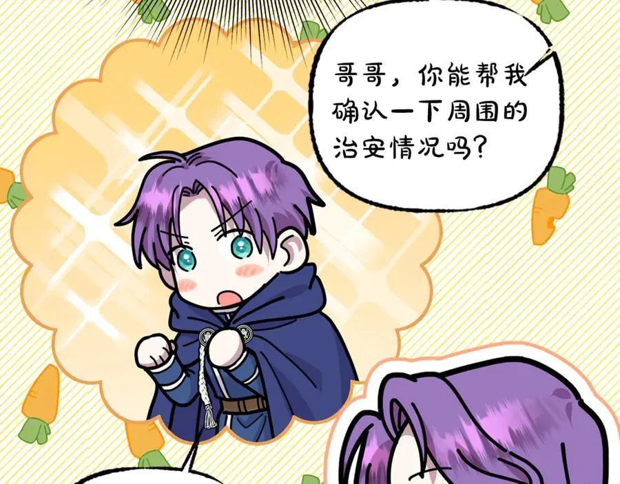 第81话 搞事情的新闻 第128页