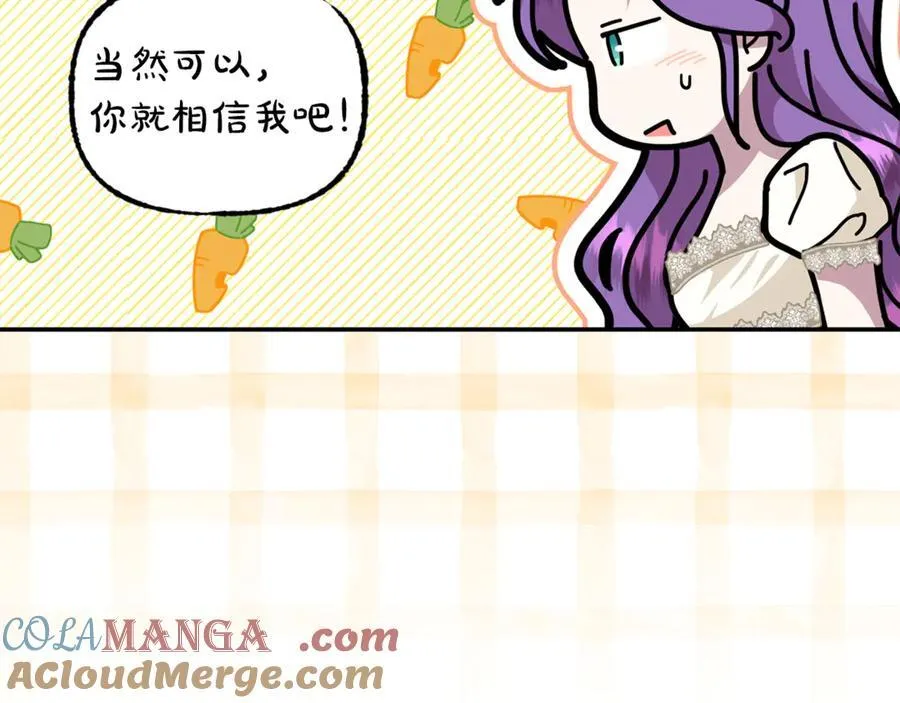 第81话 搞事情的新闻 第129页