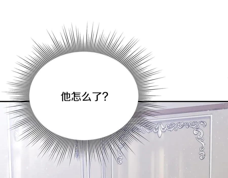 第81话 搞事情的新闻 第132页