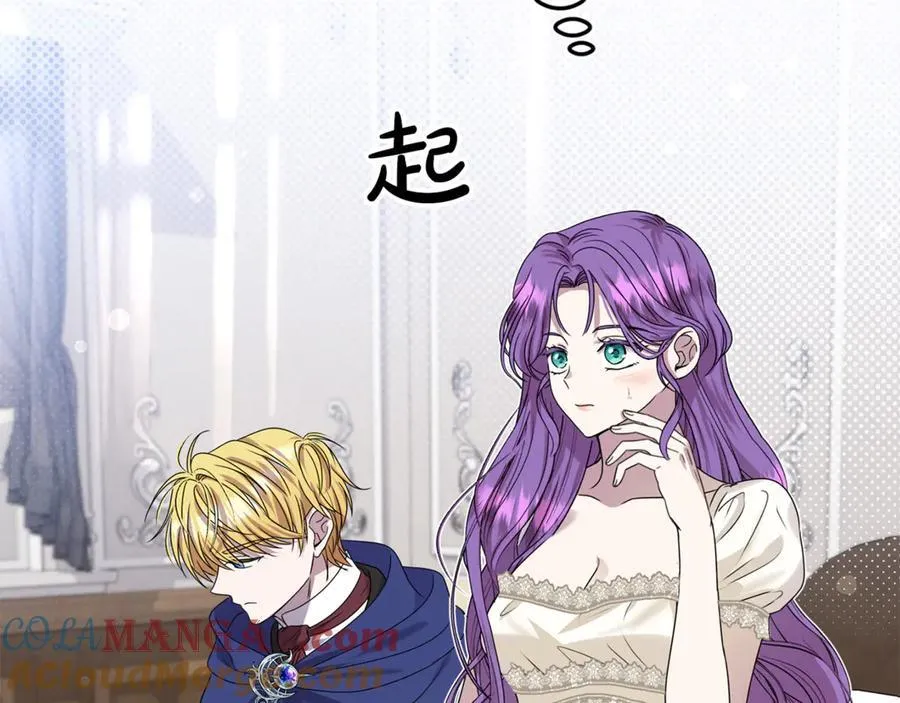 第81话 搞事情的新闻 第137页