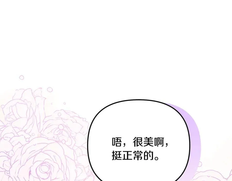 第81话 搞事情的新闻 第142页