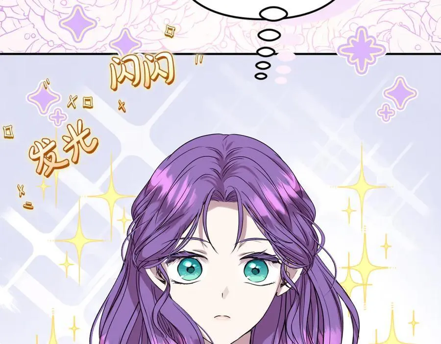 第81话 搞事情的新闻 第143页