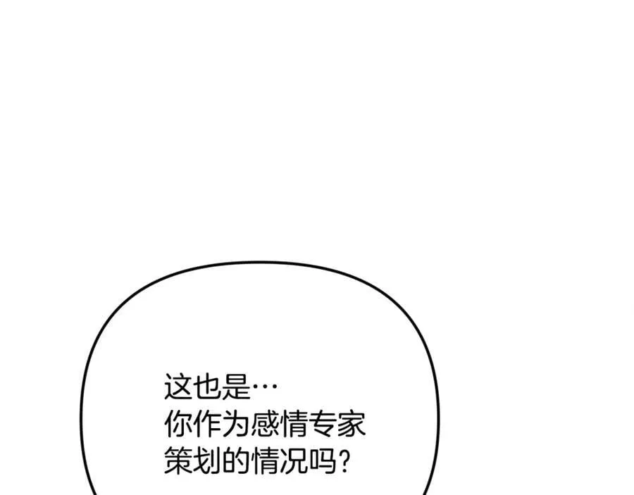 第81话 搞事情的新闻 第151页