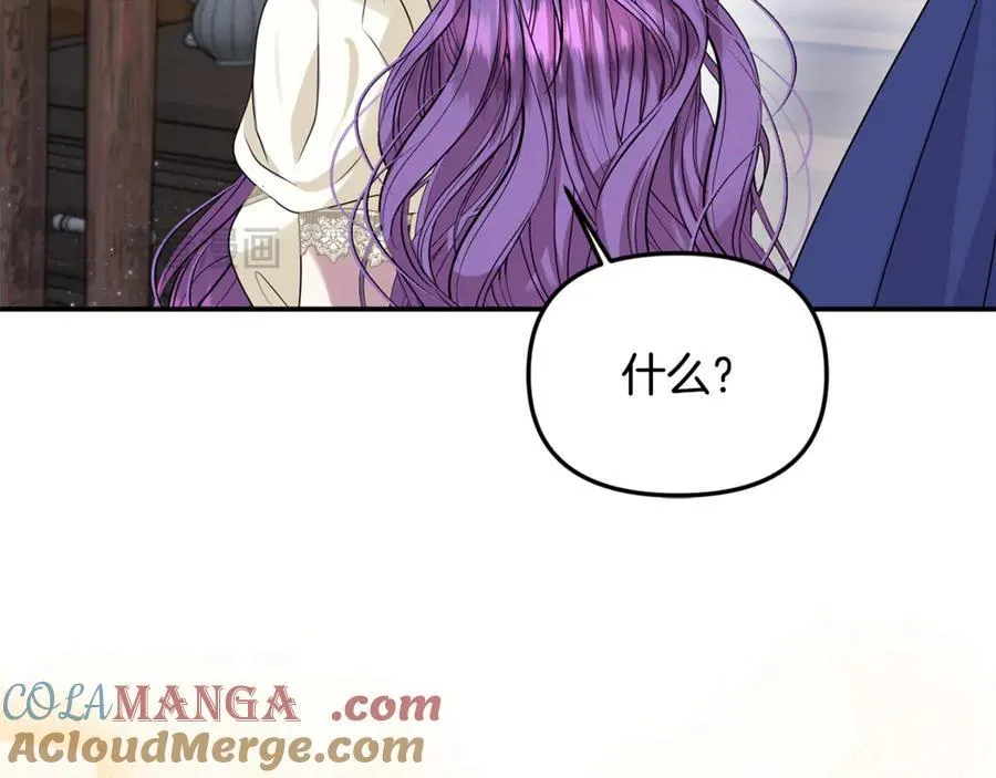 第81话 搞事情的新闻 第153页