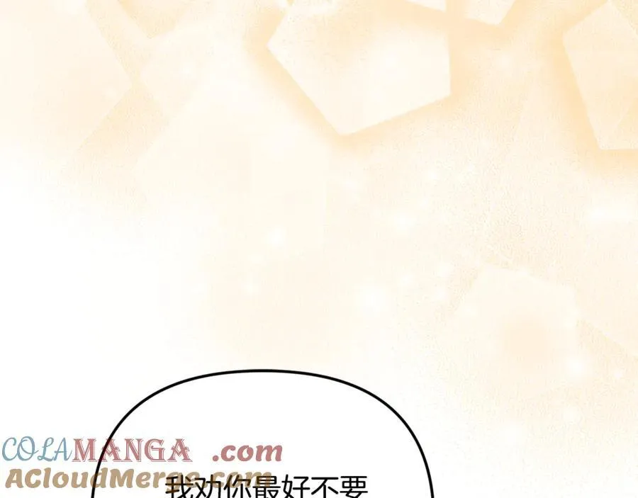 第81话 搞事情的新闻 第157页