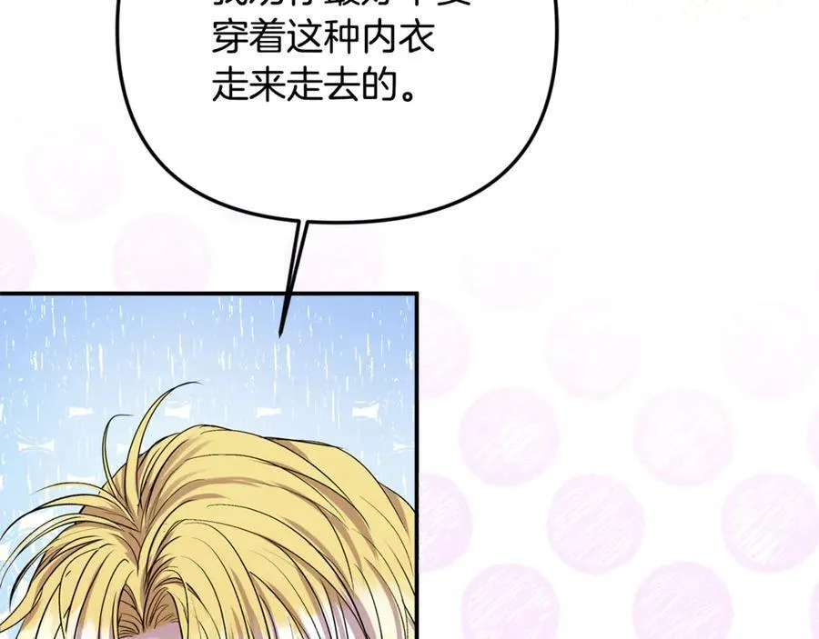 第81话 搞事情的新闻 第158页