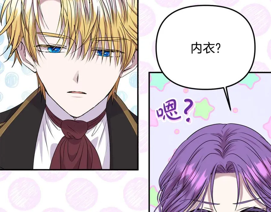 第81话 搞事情的新闻 第159页
