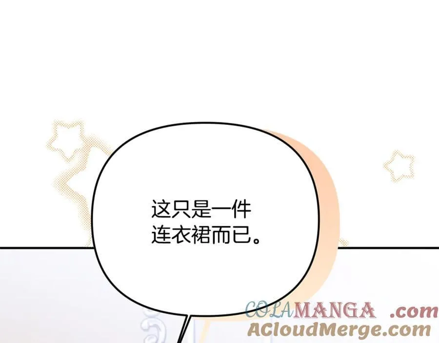 第81话 搞事情的新闻 第161页