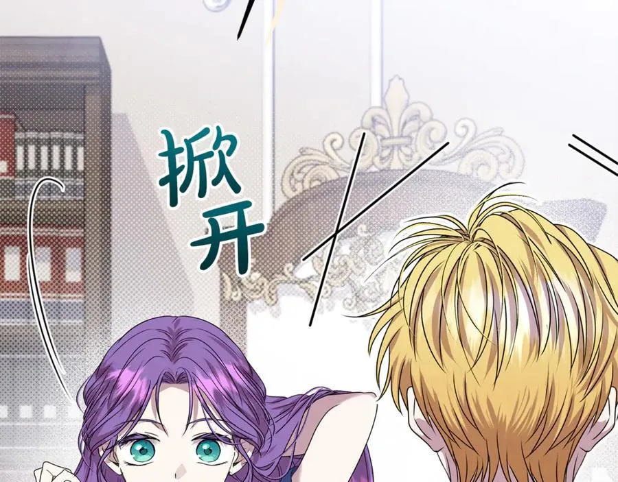 第81话 搞事情的新闻 第162页