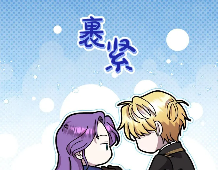 第81话 搞事情的新闻 第167页