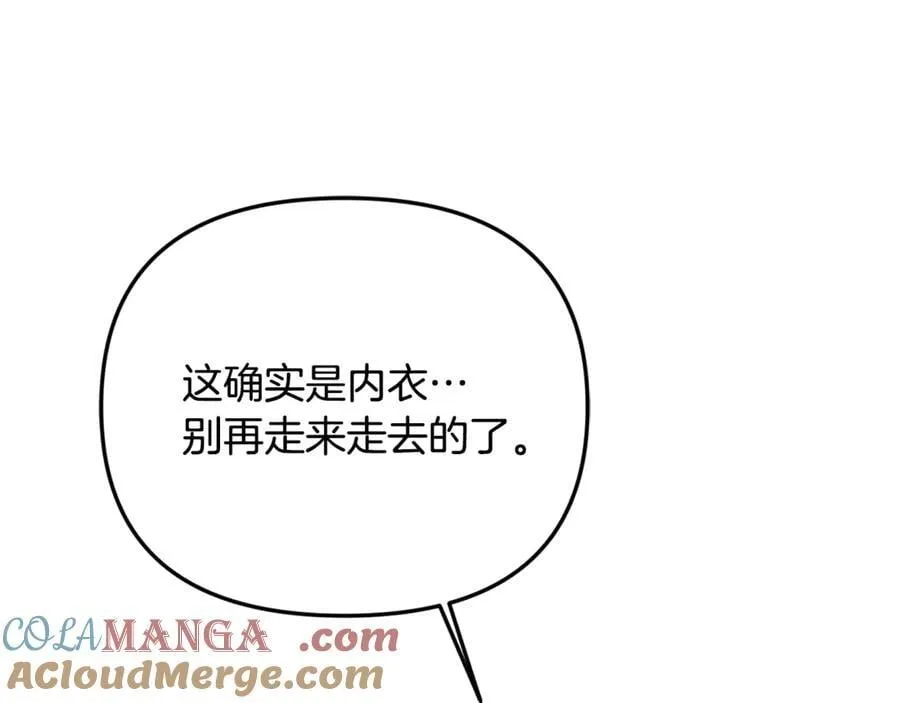 第81话 搞事情的新闻 第169页