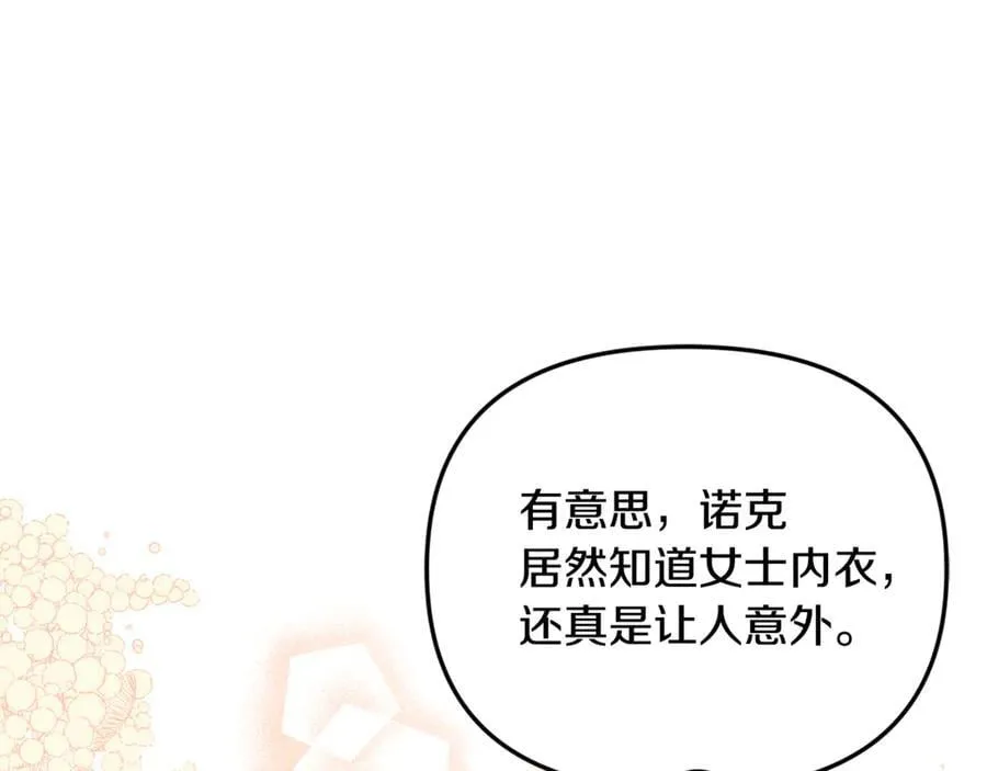 第81话 搞事情的新闻 第171页
