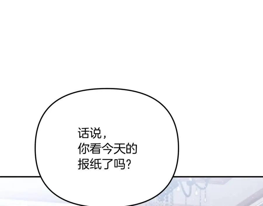 第81话 搞事情的新闻 第174页