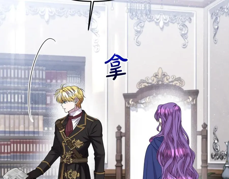 第81话 搞事情的新闻 第175页