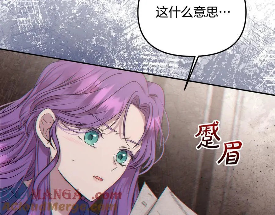 第81话 搞事情的新闻 第185页