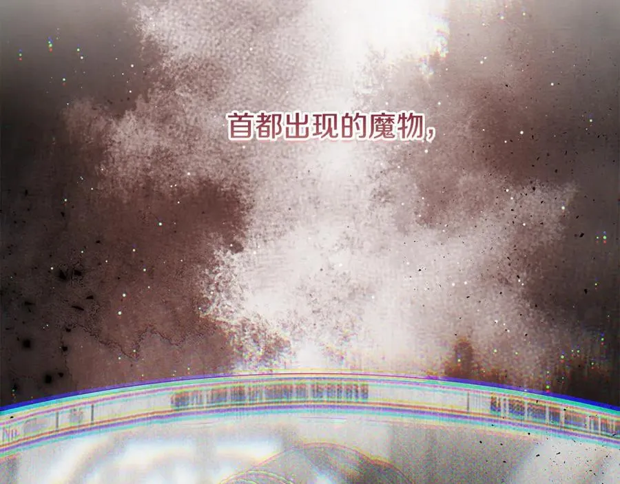 第81话 搞事情的新闻 第187页