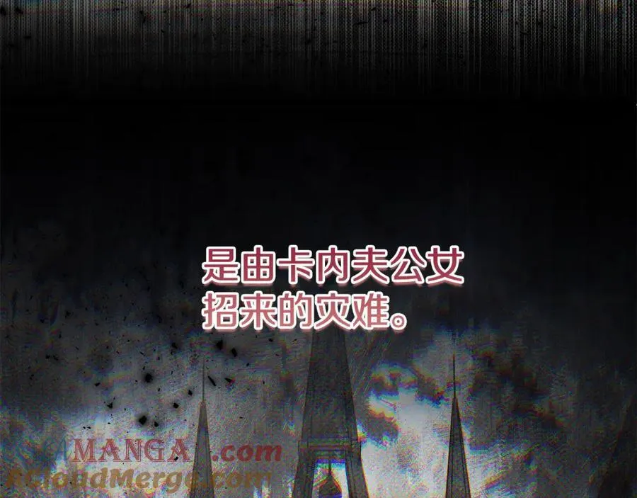 第81话 搞事情的新闻 第189页