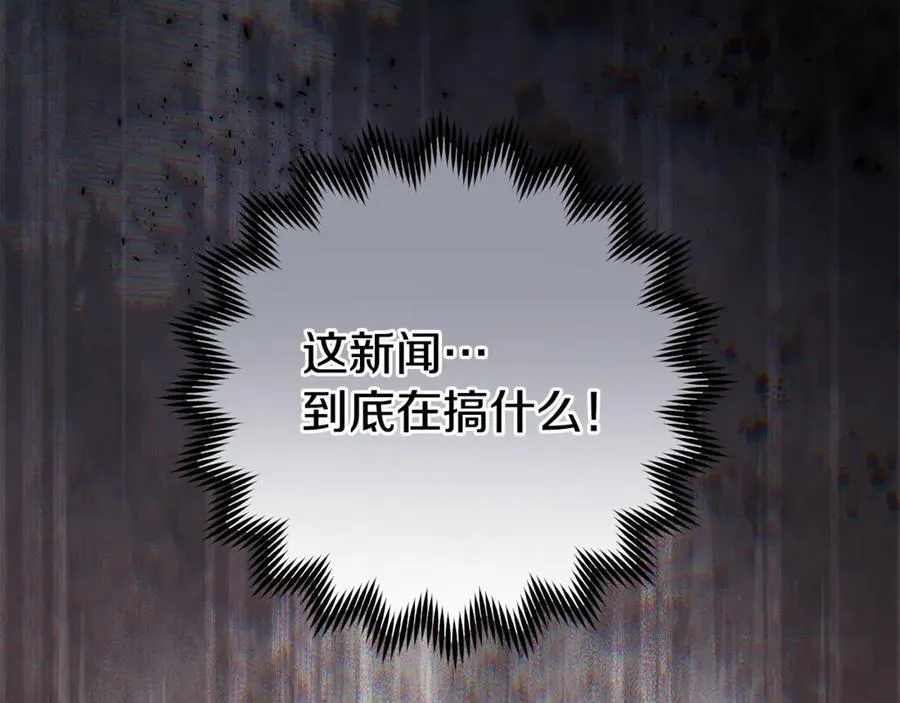 第81话 搞事情的新闻 第191页