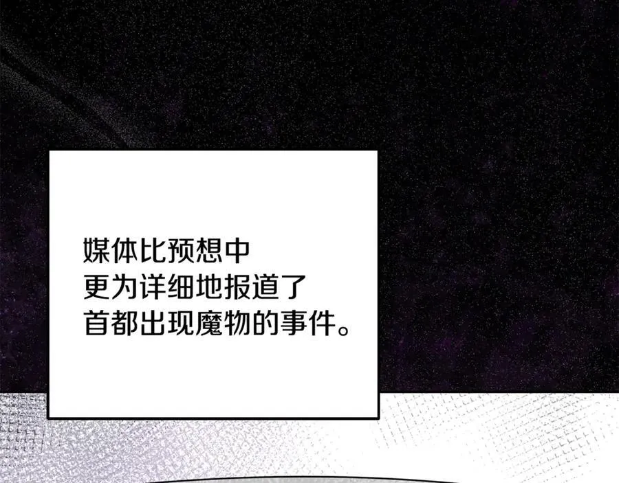 第82话 道歉 第6页