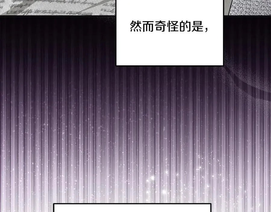 第82话 道歉 第8页