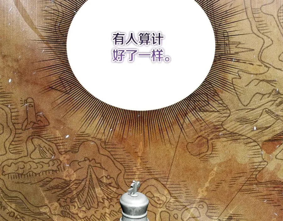 第82话 道歉 第16页