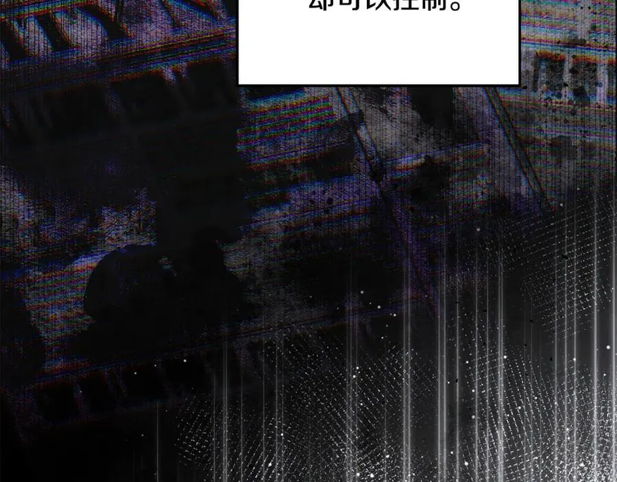 第82话 道歉 第20页