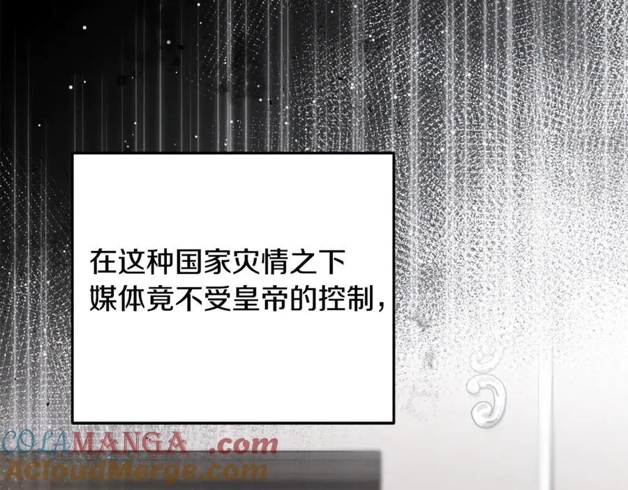 第82话 道歉 第21页