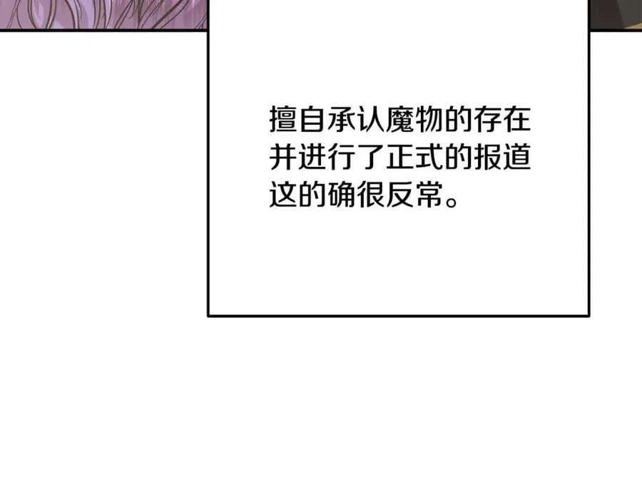 第82话 道歉 第24页