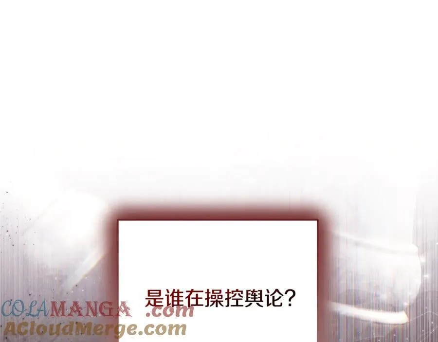 第82话 道歉 第25页