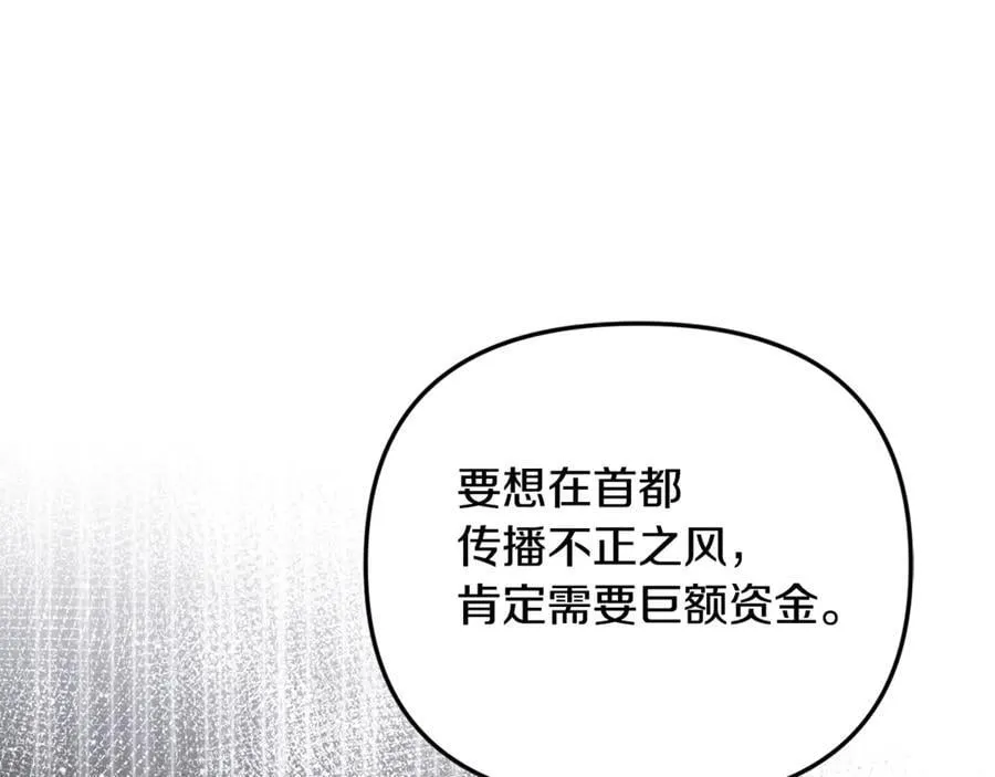 第82话 道歉 第31页