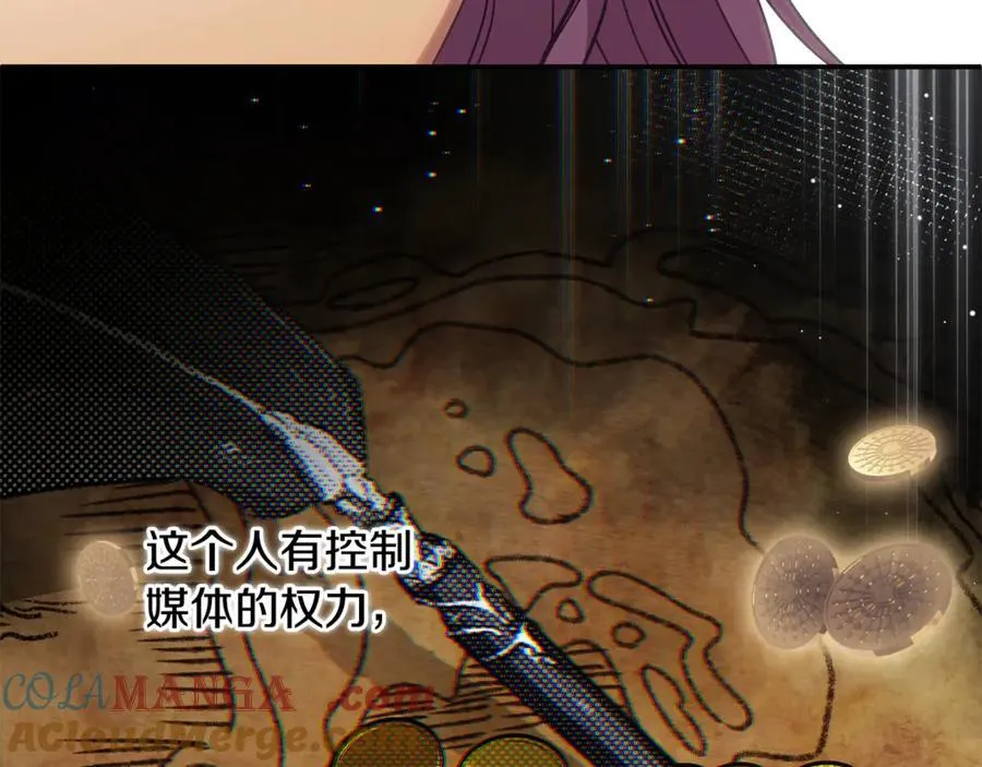 第82话 道歉 第33页