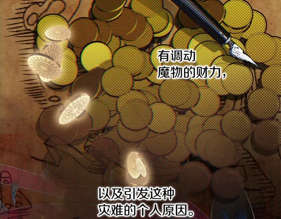 第82话 道歉 第34页