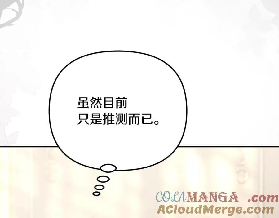 第82话 道歉 第41页