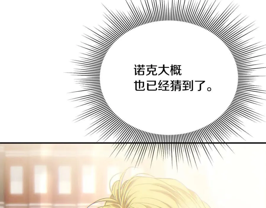 第82话 道歉 第44页