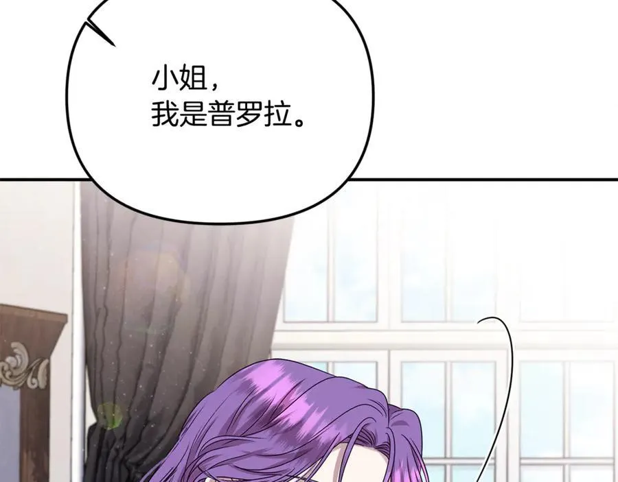 第82话 道歉 第50页