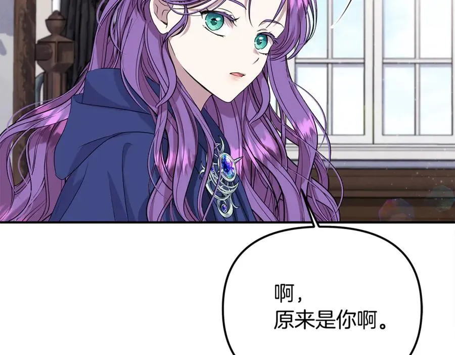 第82话 道歉 第51页