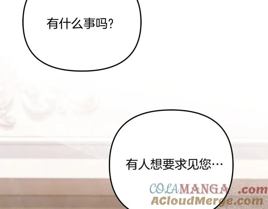第82话 道歉 第53页