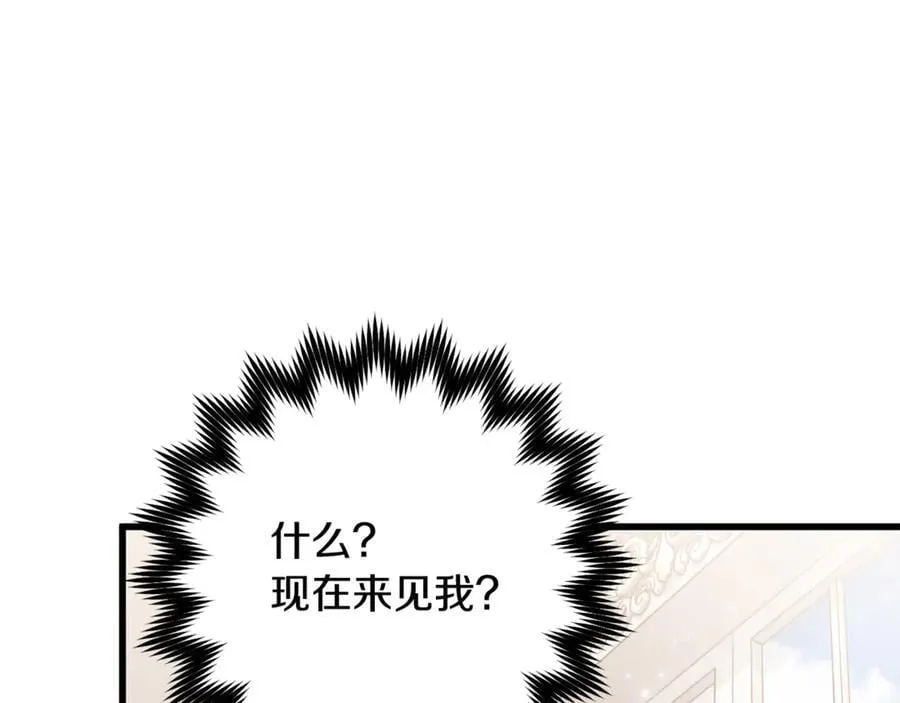 第82话 道歉 第56页