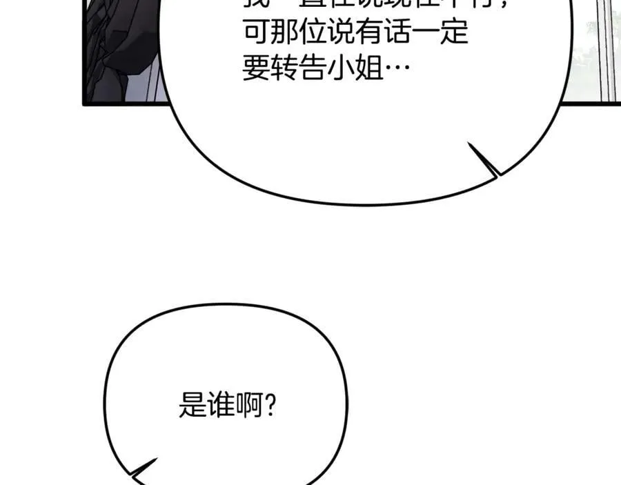 第82话 道歉 第58页