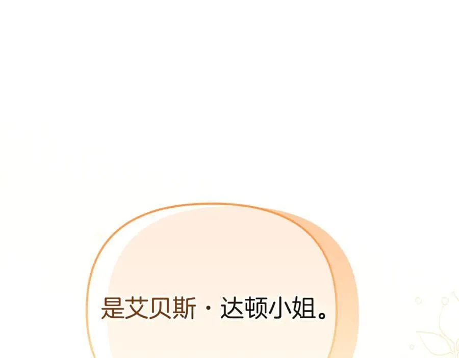 第82话 道歉 第60页