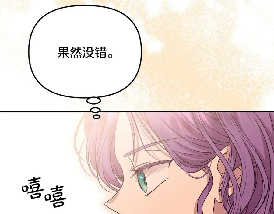 第82话 道歉 第64页