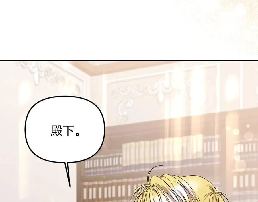 第82话 道歉 第66页