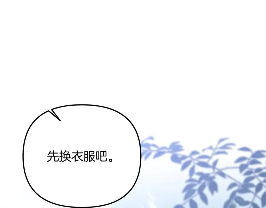 第82话 道歉 第75页