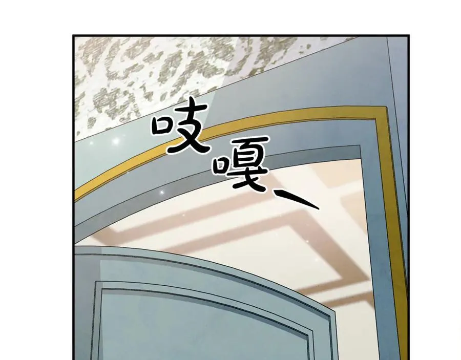 第82话 道歉 第91页