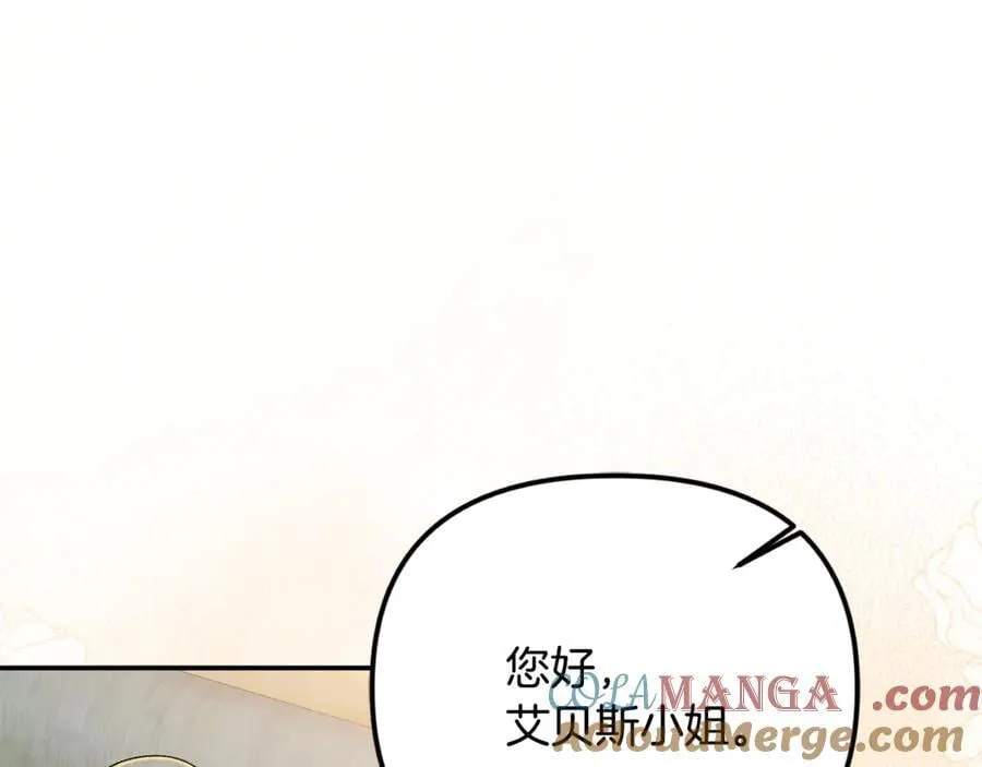 第82话 道歉 第97页