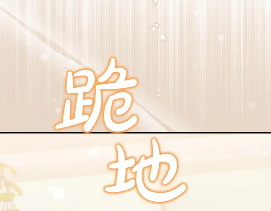 第82话 道歉 第103页