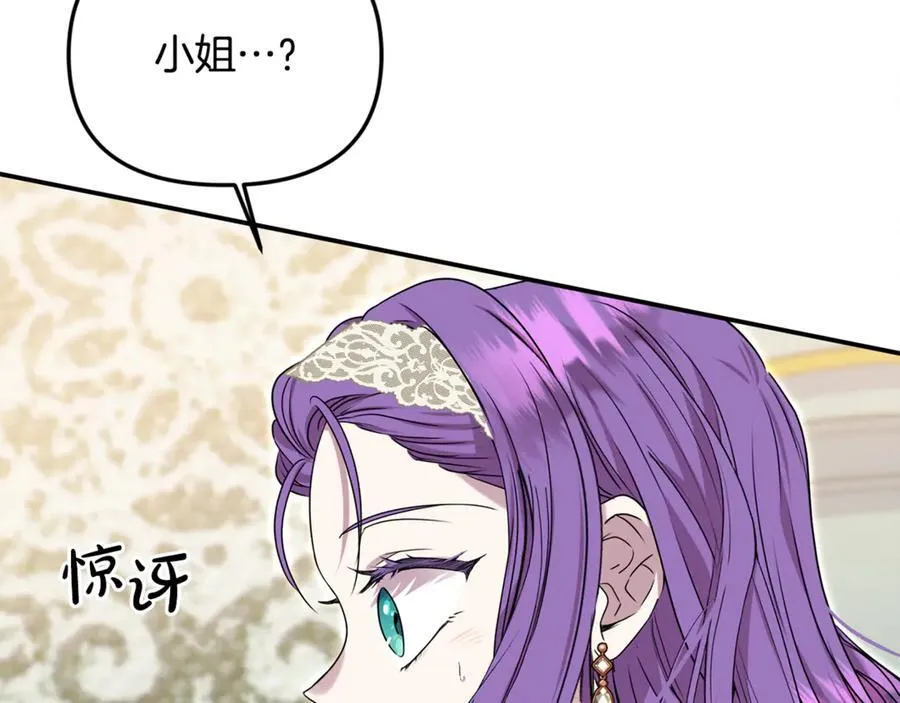 第82话 道歉 第108页