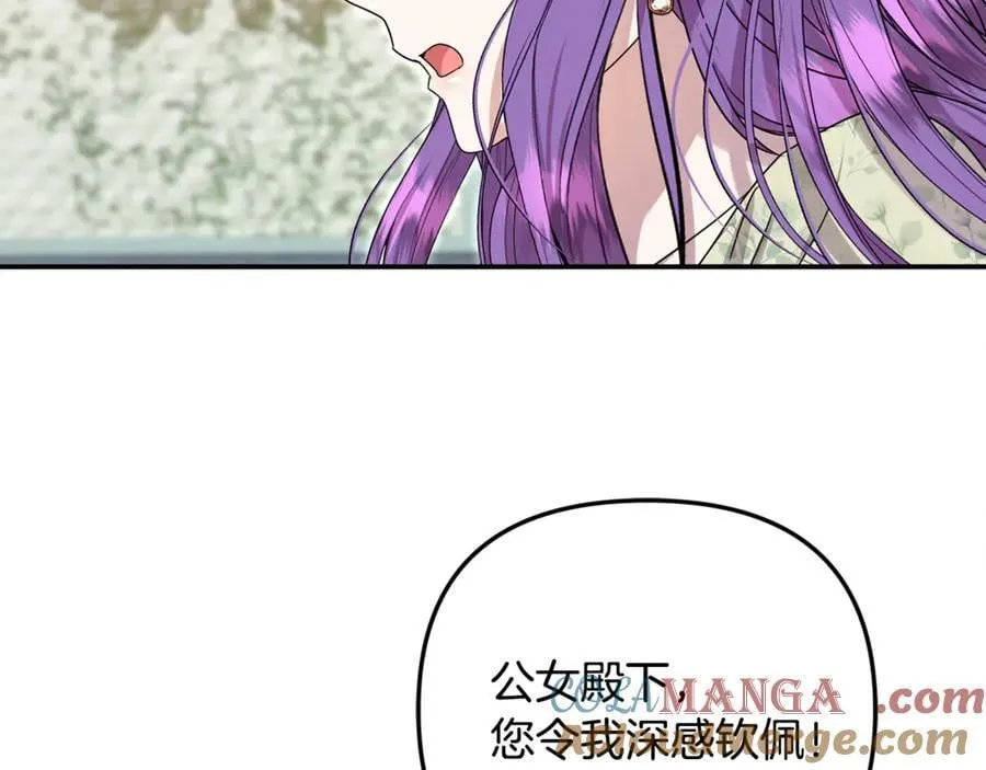 第82话 道歉 第109页