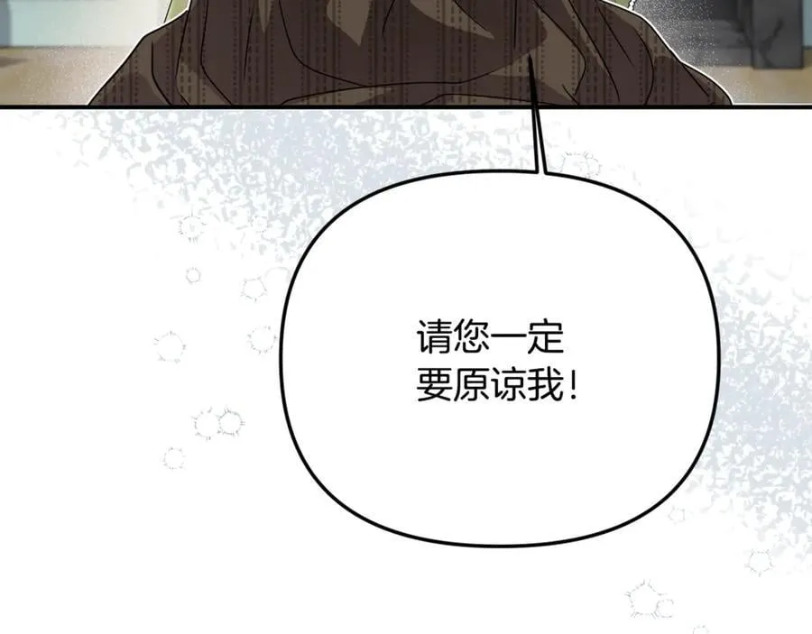 第82话 道歉 第116页